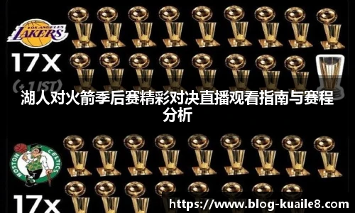 快乐八走势图