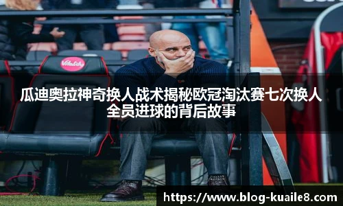 快乐八
