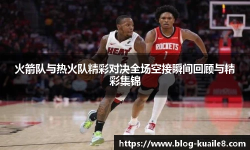 快乐八走势图