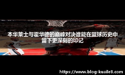 快乐八走势图