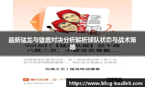快乐八走势图表
