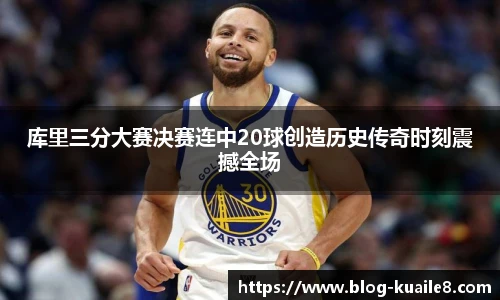 快乐8
