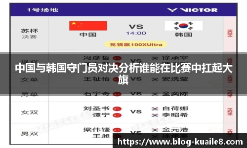 快乐八
