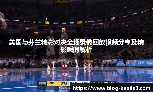 快乐八走势图表